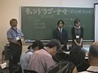 壮行会